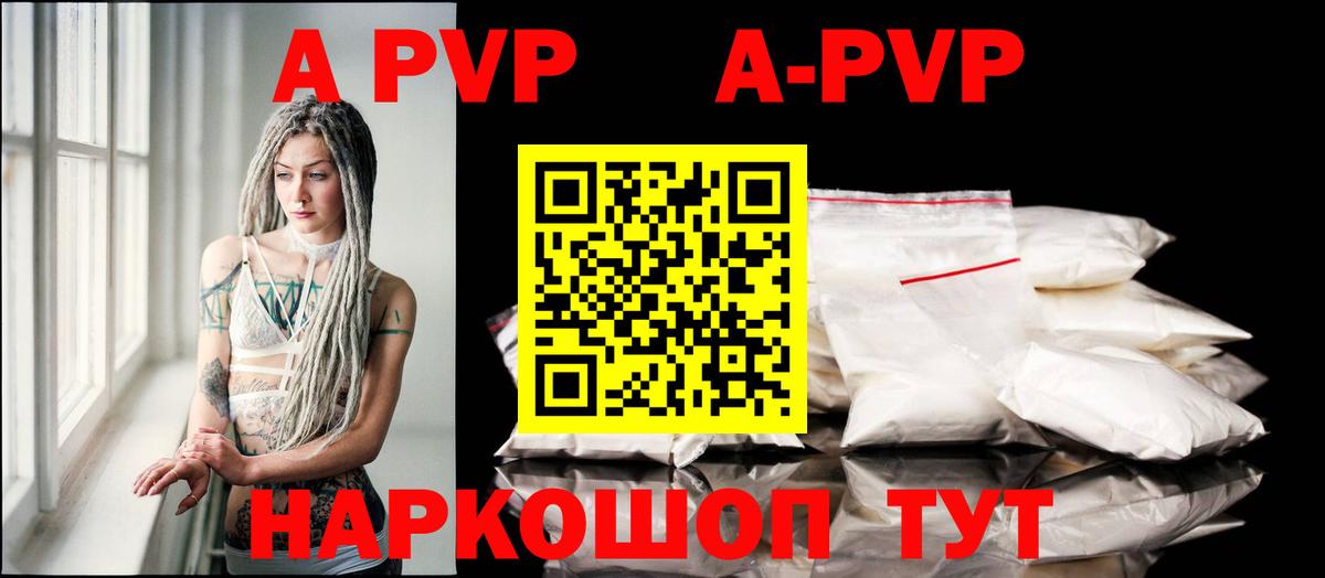 Новоуральск  А ПВП СК  Вход с VPN  А ПВП СК КРИС  A-PVP VHQ 