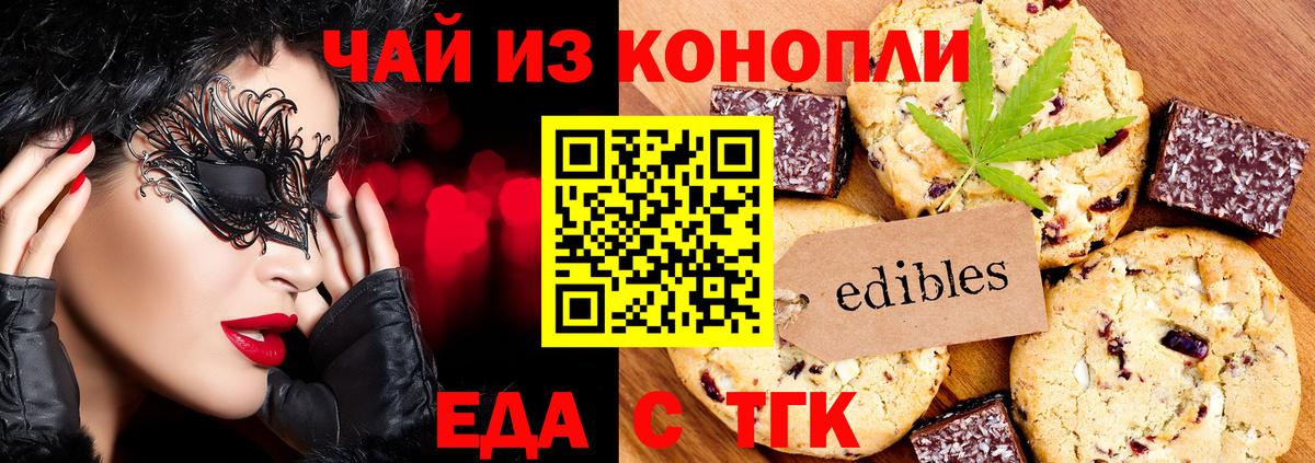 Cannafood марихуана  Вход с VPN  Новоуральск 