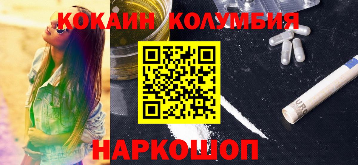 Новоуральск  КОКАИН 98%  COCAIN 97%  Вход с VPN 
