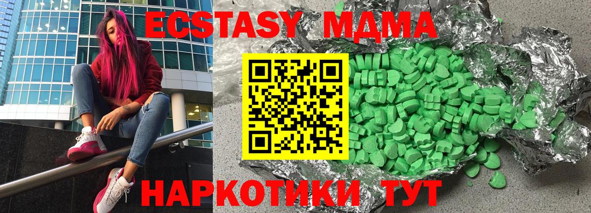 Новоуральск  дарк нет Telegram  Ecstasy TESLA  mega ТОР  Вход с VPN  ЭКСТАЗИ VHQ 