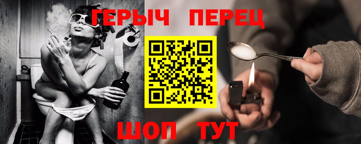 ГЕРОИН герыч Новоуральск