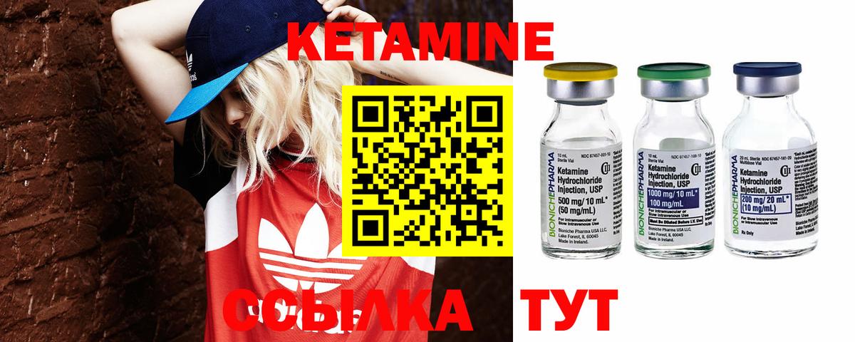 Кетамин ketamine Новоуральск