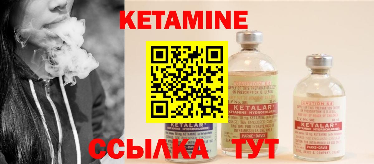 Кетамин ketamine  КЕТАМИН VHQ  Новоуральск  Вход с VPN 