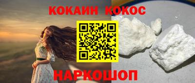 кокаин Славгород