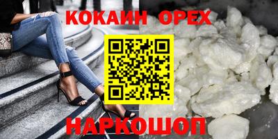 кокаин Славгород