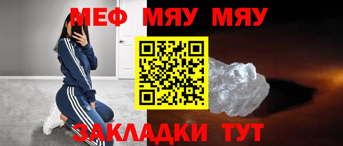 Мефедрон  Мефедрон 4 MMC  Вход с VPN  Мефедрон мука  Новоуральск 