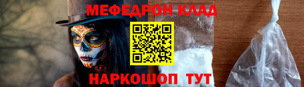 Меф мяу мяу мука Новоуральск