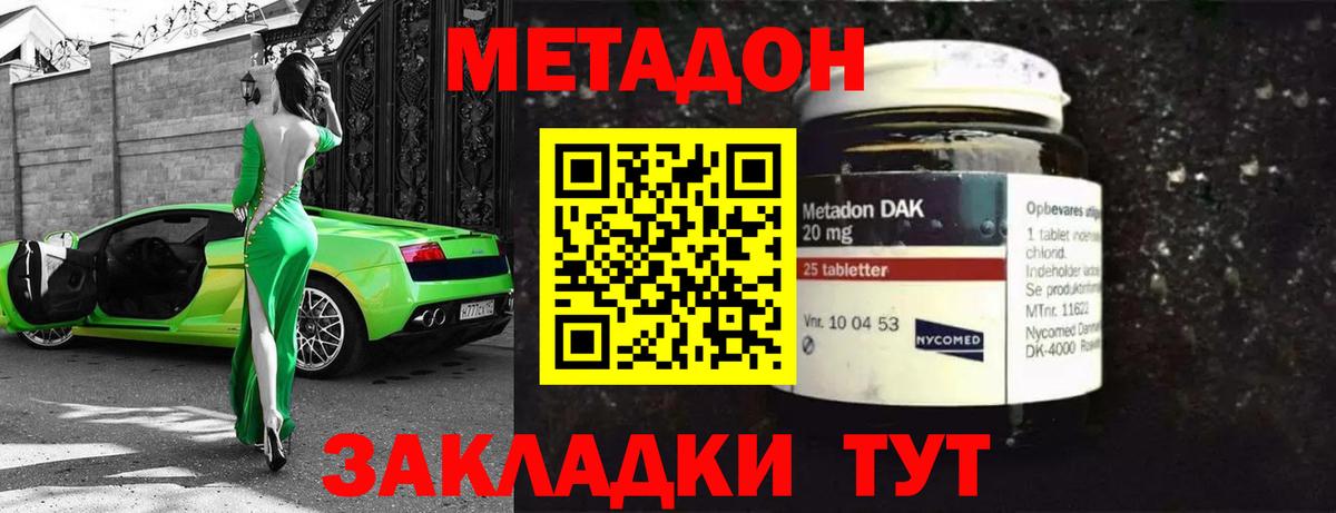 Метадон белоснежный Новоуральск