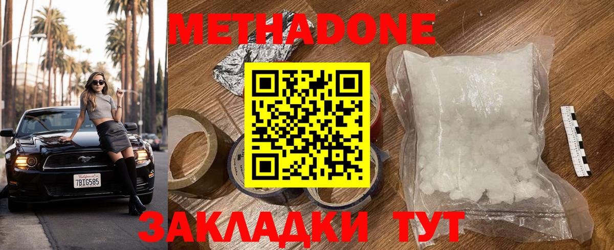 гидра как зайти  даркнет наркотические препараты  Вход с VPN  Новоуральск  Метадон methadone 