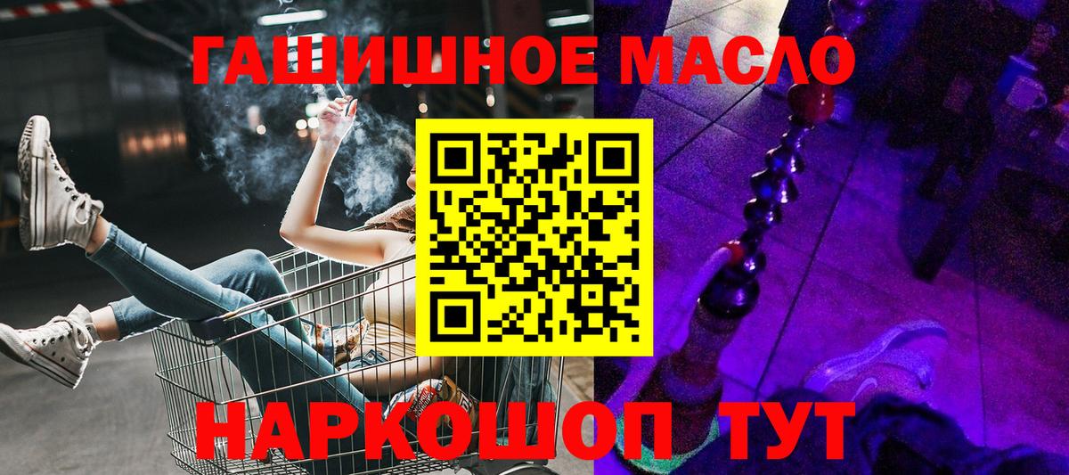   ONION  ТГК вейп с тгк  Вход с VPN  Дистиллят ТГК концентрат  Новоуральск 